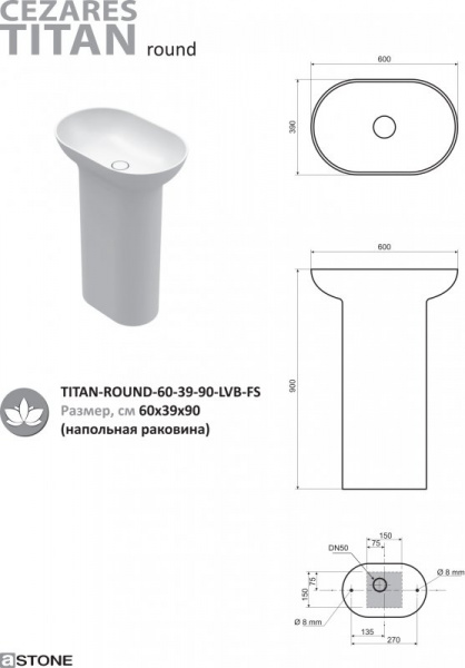 Раковина напольная Cezares Titan TITAN-ROUND-60-39-90-LVB-FS фото