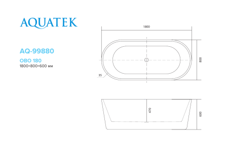 Акриловая ванна Aquatek Ово AQ-99880 180x80 фото