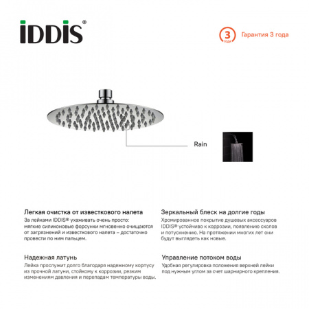 Верхний тропический душ Iddis Built-in Shower Accessories 00320RSi64 фото