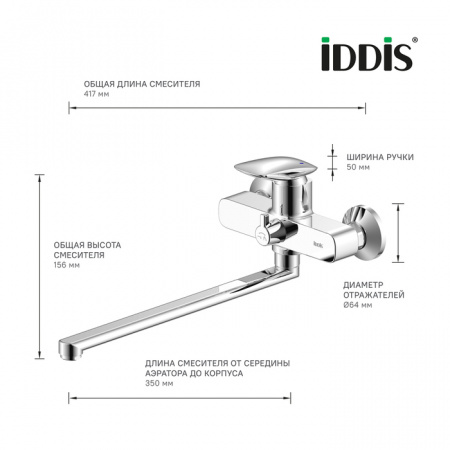 Смеситель для ванны Iddis Stone STOSB00i10WA фото