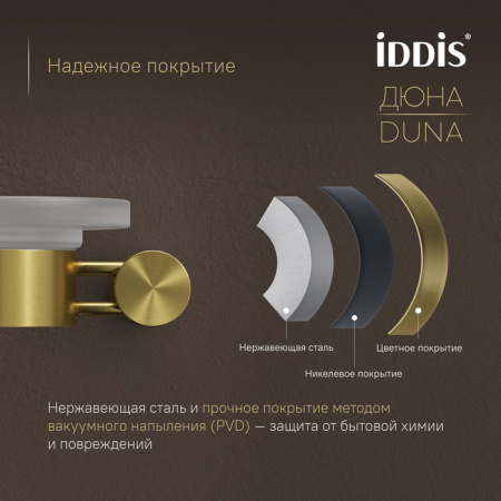 Мыльница Iddis Дюна (Duna) DUNMGG0i42 золото матовое фото