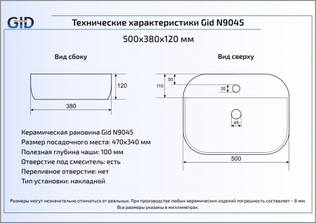 Накладная раковина GID N9045 50х38 фото