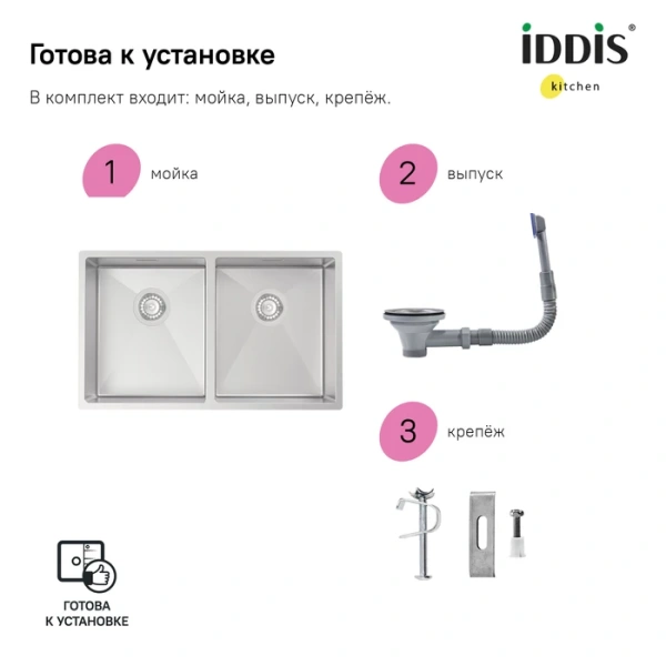 Мойка для кухни из нержавеющей стали Iddis Edifice EDI75S2i77 74x44 фото
