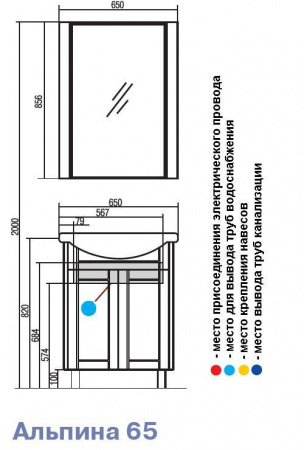 Тумбу под раковину Акватон Альпина 65 1A133401AL530 дуб молочный фото