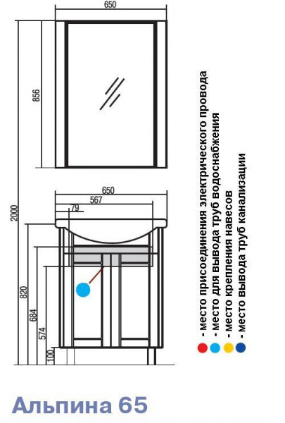 Зеркало Акватон Альнина 65 1A133502AL530 дуб молочный фото