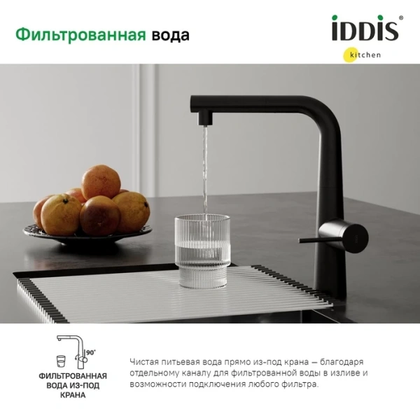 Смеситель для кухни с выдвижной лейкой Iddis Pure PURBLPFi05 черный матовый фото