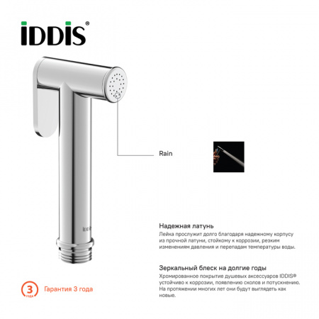 Гигиеническая лейка без смесителя Iddis Bidet Hand Shower 020SB0Gi20 фото