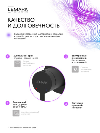 Термостатический смеситель для душем Lemark Valday LMF-8144B-BL черный матовый фото