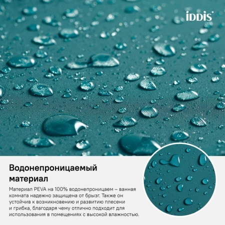 Текстильная шторка для ванной комнаты 180*180 Iddis Promo P35PV11i11 фото