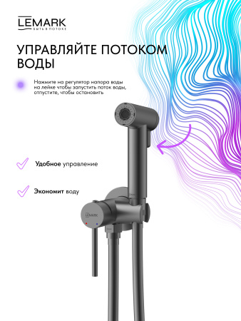 Гигиенический душ со смесителем Lemark Kalina LMF-2118S-GM графит фото