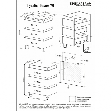 Тумба с раковиной Бриклаер Техас 70 см фото