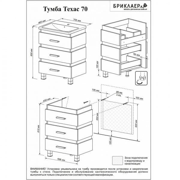 Тумба с раковиной Бриклаер Техас 70 см фото