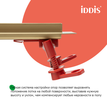Душевой лоток с решеткой Iddis Perfex 975B5MG20DZ золото матовое фото
