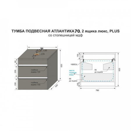 Тумба под накладную раковину Style Line Атлантика 70 СС-00002282 фото