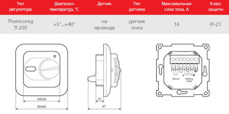 Терморегулятор Thermo Thermoreg TI 200 фото