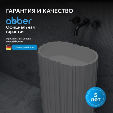 Раковина отдельностоящая Abber Stein AS2551-H белая матовая фото