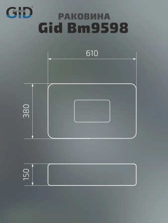 Накладная раковина GID Bm9598 53365 61x38 черная матовая фото