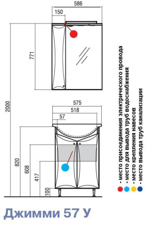 Тумба под раковину Акватон Джимми 57 У 1A068401DJ010 фото