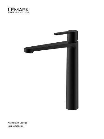 Высокий смеситель для раковины Lemark Ladoga LMF-0715B-BL фото
