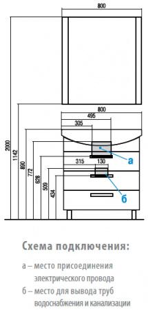 Тумба под раковину Акватон Ария 80 Н 1A141301AA010 фото