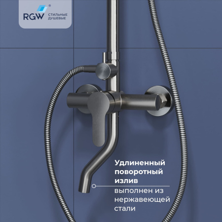 Душевая система RGW SP-24S 59140124-13 нержавеющая сталь фото