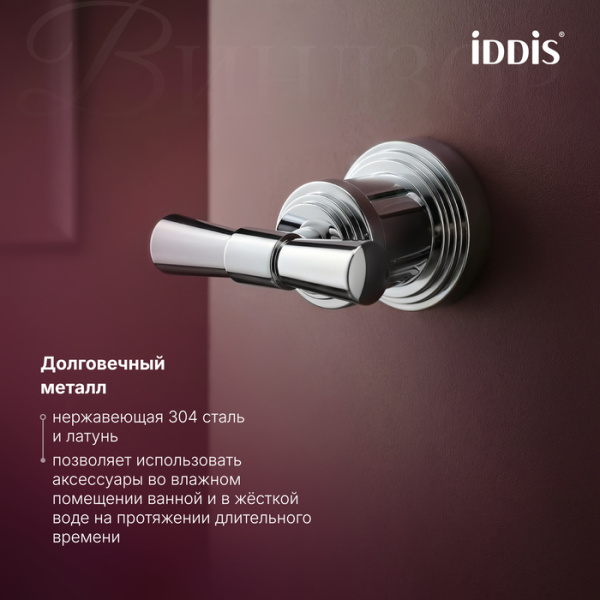 Крючок двойной Iddis Виндзор (Windsor) WINSC20i41 хром фото