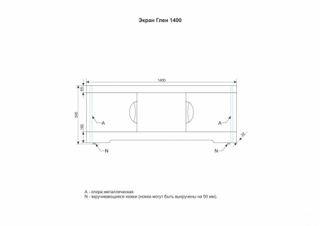 Экран для ванны раздвижной Style Line Глен 140 СС-00000526 фото