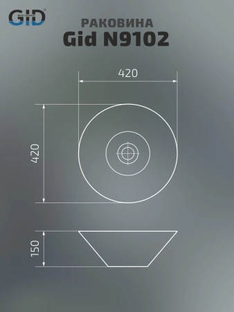 Накладная раковина GID N9102 51210 42x42 фото