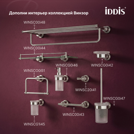 Полка стеклянная Iddis Виндзор (Windsor) WINSC00i44 хром фото
