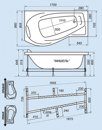 Акриловая ванна Triton Мишель 170х96 L фото