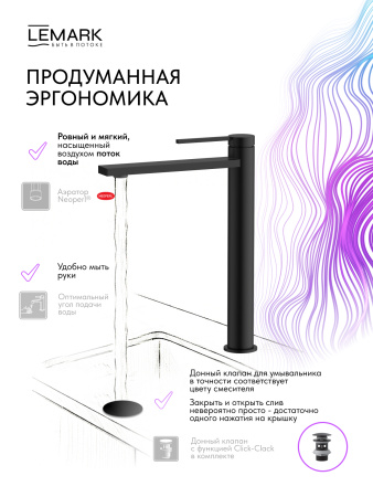 Высокий смеситель для раковины Lemark Valday LMF-8115B-BL черный матовый фото