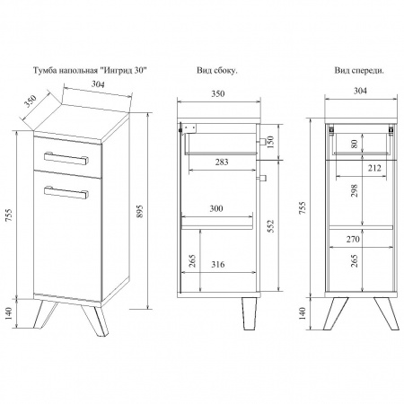 Тумба напольная Sanflor Ингрид С03689 30 см фото