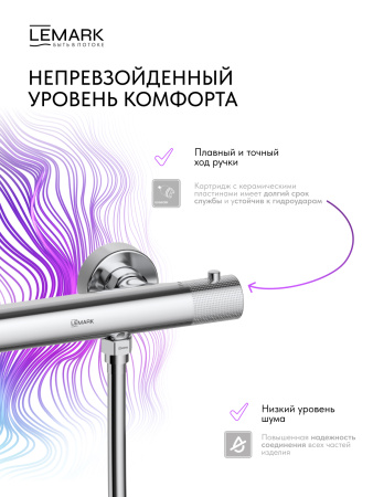 Термостатический смеситель для душем Lemark Beluga LMF-8044B-C фото
