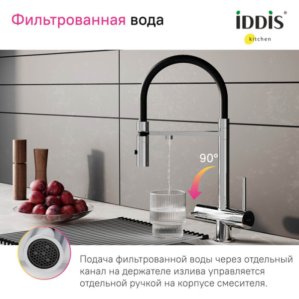 Смеситель для кухни под фильтр Iddis Ace ACESBFFi05 хром глянцевый фото