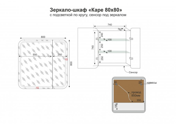 Зеркало-шкаф Style Line Каре 80 СС-00002276 фото