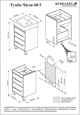 Тумба с раковиной Бриклаер Чили 60/3 венге фото