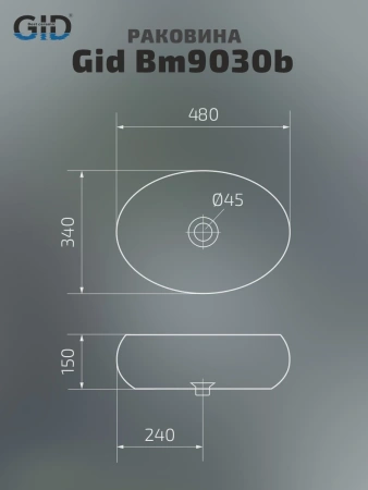 Накладная раковина GID Bm9030b 53372 48x34 черная матовая фото