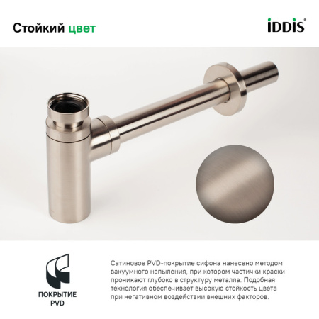 Сифон для раковины Iddis Optima Home OPTBN00i84 сатин фото
