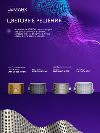 Душевая система с термостатом Lemark Beluga LMF-8045B-BN брашированный никель фото