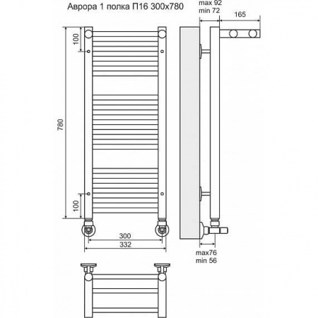 Водяной полотенцесушитель Terminus Аврора с 1 полкой П16 4660059582344 300х780 фото