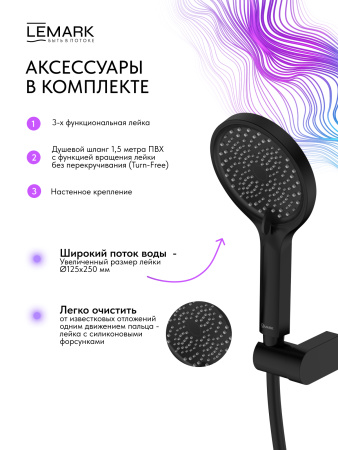 Смеситель для ванны с душем Lemark Ladoga LMF-0722B-BL фото