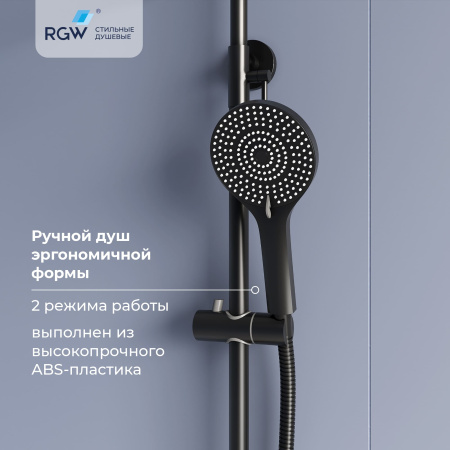 Душевая система RGW SP-31B 51140131-04 черная матовая фото