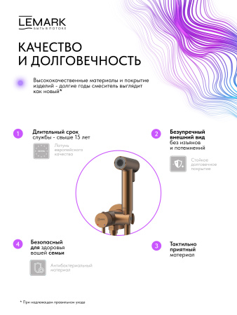 Гигиенический душ со смесителем Lemark KareliaLMF-2018S-BRRG брашированное розовое золото фото