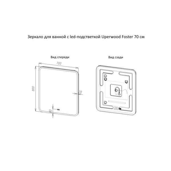 Зеркало с подсветкой, сенсорным выключателем и подогревом Uperwood Foster 291020560 70x80 фото