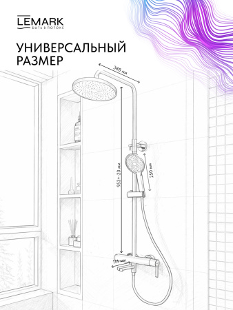 Душевая система Lemark Ladoga LMF-0726B-BL фото