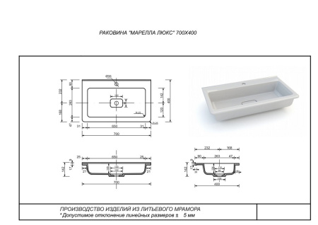 Раковина Style Line Марелла 70 СС-00002368 фото