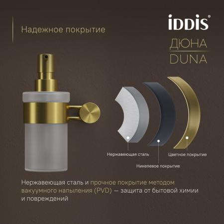 Диспенсер Iddis Дюна (Duna) DUNMGG0i46 золото матовое фото