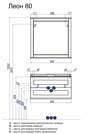 Тумба под раковину Акватон Леон 80 1A186301LBPS0 фото
