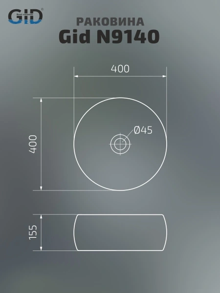 Накладная раковина GID N9140 51213 40x40 фото