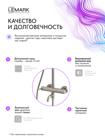 Душевая система Lemark Kalina LMF-2126S-BN брашированный никель фото